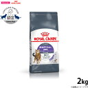 【店内ポイント最大40倍!本日限定!】ロイヤルカナン アペタイトコントロール 2kg おねだりの多い猫用 成猫用 キャットフード フィーライン ケア ニュートリ...