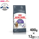 【店内ポイント最大40倍!本日限定!】ロイヤルカナン アペタイトコントロール 400g×12袋 おねだりの多い猫用 成猫用 キャットフード フィーライン ケア ...