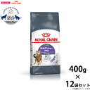 【店内ポイント最大47倍！本日限定！】ロイヤルカナン アペタイトコントロール 400g×12袋 おねだりの多い猫用 生後12ヵ月齢以上 キャットフード フィーライン ケア ニュートリション 満腹感 食欲旺盛 低カロリー 体重ケア