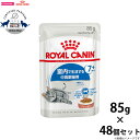 【店内ポイント最大40倍!本日限定!】ロイヤルカナン キャットフード フィーライン ヘルス ニュートリション ウェット インドア 7+ グレービー 室内で生活す...