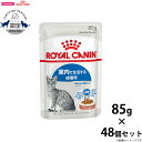【店内ポイント最大40倍!本日限定!】ロイヤルカナン キャットフード フィーライン ヘルス ニュートリション ウェット インドア グレービー 室内で生活する成猫...