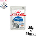 【店内ポイント最大40倍!本日限定!】ロイヤルカナン キャットフード フィーライン ヘルス ニュートリション ウェット インドア ローフ 室内で生活する成猫用 ...