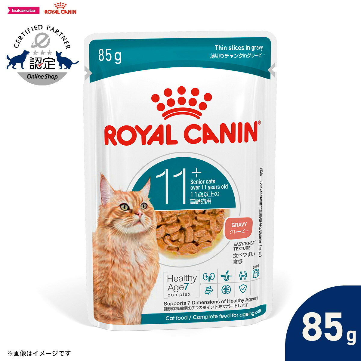 【店内ポイント最大41倍！本日限定！】ロイヤルカナン ROYAL CANIN キャットフード フィーライン ヘルス ニュートリション ウェット グレービー エイジング11＋ 85g 猫 パウチ シニア猫 老猫 高齢 11歳以上 koji-10052491 コジコジ パッケージ画像