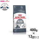 【店内ポイント最大40倍!本日限定!】ロイヤルカナン キャットフード フィーライン ケア ニュートリション デンタルケア 歯垢 歯石が気になる成猫用 400g×...