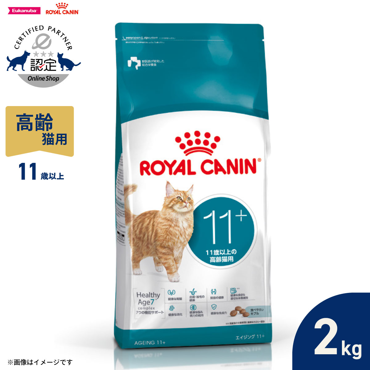 ロイヤルカナン フィーライン ヘルス ニュートリション エイジング 15+(2kg×2セット)【ロイヤルカナン(ROYAL CANIN)】