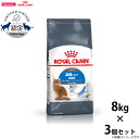 【店内ポイント最大40倍!本日限定!】ロイヤルカナン 猫 キャットフード ライト ウェイト ケア 8kg×3個 減量したい成猫 正規品 猫用品/ペット用品