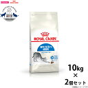 【店内ポイント最大40倍!本日限定!】ロイヤルカナン 猫 キャットフード インドア 10kg×2個 正規品/猫用品/ねこグッズ/ペット ペットグッズ/ペット用品