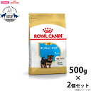 【店内ポイント最大45倍!本日限定!】ロイヤルカナン ブリード ヘルス ニュートリション ヨークシャーテリア 子犬用 (生後10ヵ月齢まで) 500g×2個ドッグフード