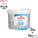 【店内ポイント最大40倍!本日限定!】ロイヤルカナン サイズ ヘルス ニュートリション ベビードッグ ミルク 生後すぐからの子犬用 母乳代用ミルク 生後0~2ヵ月齢まで 2kg×3個