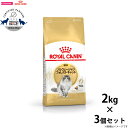 【店内ポイント最大40倍!本日限定!】ロイヤルカナン キャットフード ノルウェージャン フォレストキャット 成猫用 2kg×3個 正規品 猫用品/ねこグッズ/ペ...