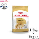 【店内ポイント最大45倍!本日限定!】ロイヤルカナン ブリードヘルスニュートリション ポメラニアン成犬~高齢犬用 1.5kg×2個