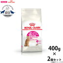 【本日限定!ポイントさらに+4倍!店内ポイント最大47倍!】ロイヤルカナン 猫 キャットフード プロテインエクシジェント(旧 コウタンパク) 400g×2個 正...