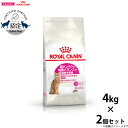 【店内ポイント最大40倍!本日限定!】ロイヤルカナン キャットフード フィーライン ヘルス ニュートリション プロテイン エクシジェント 食事にこだわりがある成...