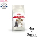 【店内ポイント最大40倍!本日限定!】ロイヤルカナン 猫 キャットフード ステアライズド12+ 高齢猫用 4kg×3個 正規品 猫用品/ペットグッズ/ペット用品