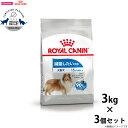 【店内ポイント最大45倍!本日限定!】ロイヤルカナン ドッグフード ケーナインケア ニュートリション マキシ ライト ウェイト ケア 3kg×3個
