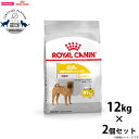 【店内ポイント最大45倍!本日限定!】ロイヤルカナン ドッグフード ケーナイン ケア ニュートリション ミディアムダーマコンフォート 中型犬用 皮膚の健康を維持したい犬用 生後12ヵ月齢以上 12kg×2個