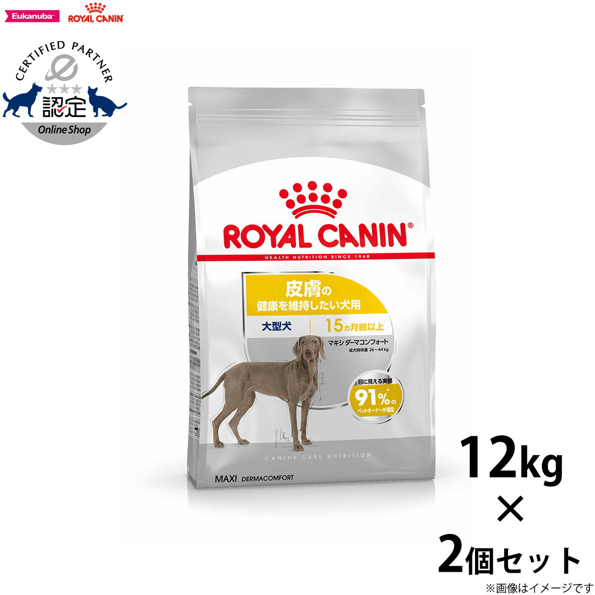 【店内ポイント最大41倍！本日限定！】ロイヤルカナン ドッグフード ケーナイン ケア ニュートリショ
