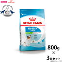 【店内ポイント最大45倍!本日限定!】ロイヤルカナン 犬 ドッグフード エクストラ スモール パピー 800g×3個 正規品 犬用品/ペットグッズ/ペット用品