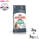 【店内ポイント最大40倍!本日限定!】ロイヤルカナン キャットフード FCN ダイジェスティブ ケア(健康なおなか 便を維持したい成猫用)生後12ヵ月齢以上 2...