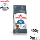 【店内ポイント最大40倍!本日限定!】ロイヤルカナン 猫 キャットフード ライト ウェイト ケア 400g×5個 減量したい成猫 正規品 猫用品/ペット用品