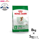 【店内ポイント最大46倍!本日限定!】ロイヤルカナン 犬 ドッグフード ミニ アダルト 8kg×5個 正規品 犬用品/ペットグッズ/ペット用品