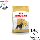 【店内ポイント最大45倍!本日限定!】ロイヤルカナン ドッグフード ミニチュアシュナウザー 成犬~高齢犬用 1.5kg×5個