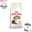 【店内ポイント最大40倍!本日限定!】ロイヤルカナン 猫 キャットフード エイジング 12+ 400g×5個 正規品 猫用品/ねこグッズ/ペットグッズ/ペット用...