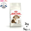 【店内ポイント最大40倍!本日限定!】ロイヤルカナン 猫 キャットフード エイジング 12+ 2kg×5個 正規品 猫用品/ねこグッズ/ペットグッズ/ペット用品