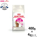 【店内ポイント最大40倍!本日限定!】ロイヤルカナン 猫 キャットフード セイバーエクシジェント(旧 アジワイ)400g×4個 正規品 猫用品/ねこグッズ/ペッ...