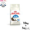 【店内ポイント最大40倍!本日限定!】ロイヤルカナン 猫 キャットフード インドア ロングヘアー 10kg×5個 正規品 猫用品/ねこグッズ/ペットグッズ/ペッ...