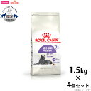 【店内ポイント最大40倍!本日限定!】ロイヤルカナン ステアライズド7+ 避妊 去勢 中高齢猫用 7歳から12歳まで 1.5kg×4個 キャットフード フィーラ...