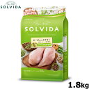 SOLVIDA ソルビダ グレインフリー チキン 室内飼育体重管理用 1.8kg オーガニック ドライフード肥満犬用・ライト ペットフード ドッグフード 正規品 4562312014589