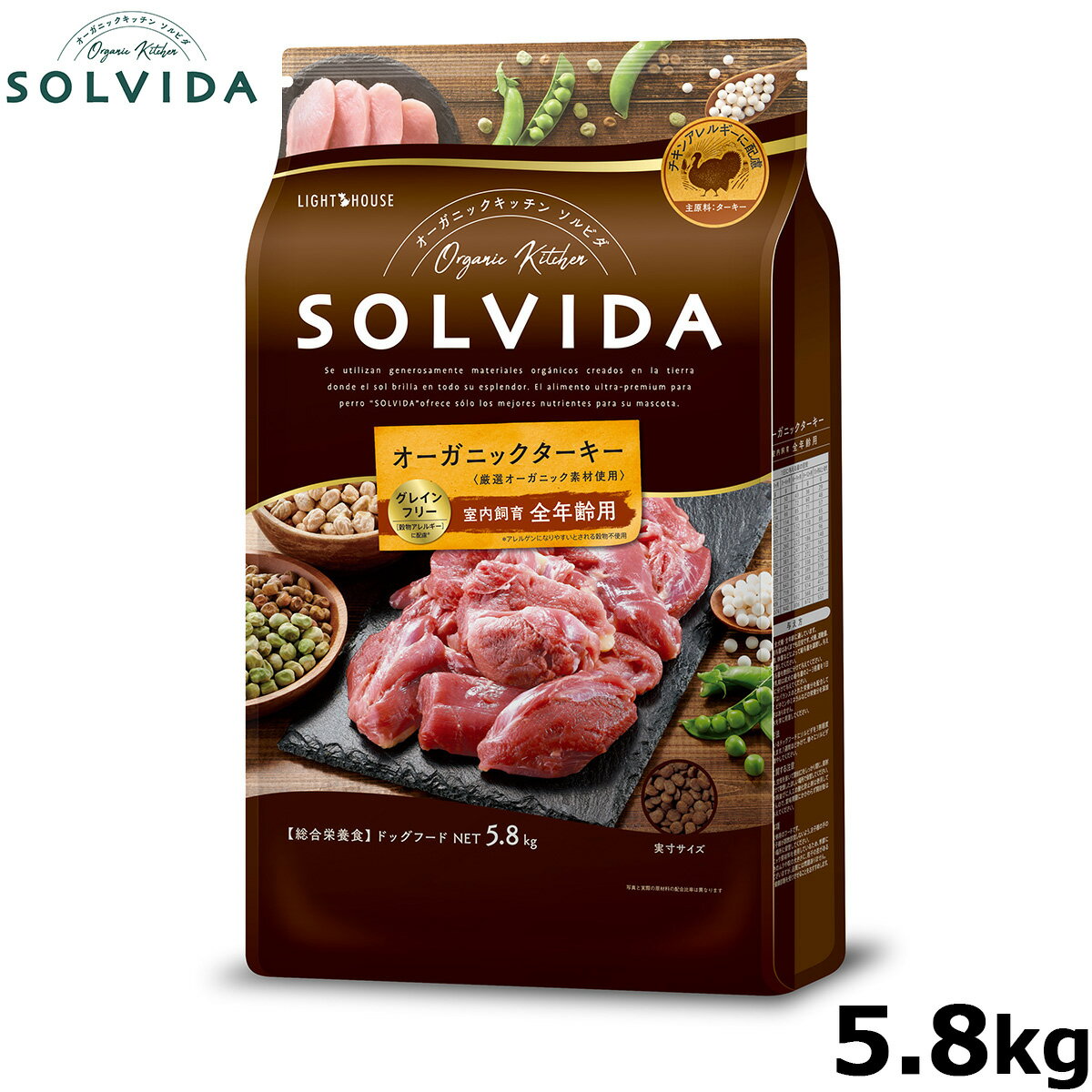 楽天コジコジ【店内ポイント最大39倍！本日限定！】SOLVIDA ソルビダ グレインフリー ターキー 室内飼育全年齢対応 5.8kg オーガニック ドッグフード ペットフード 正規品