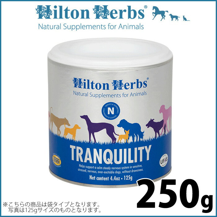 楽天コジコジ【店内ポイント最大41倍！5月18日！】ヒルトンハーブ トランキリティ 250g サプリメント ハーブ リラックス 緊張の緩和 送料無料