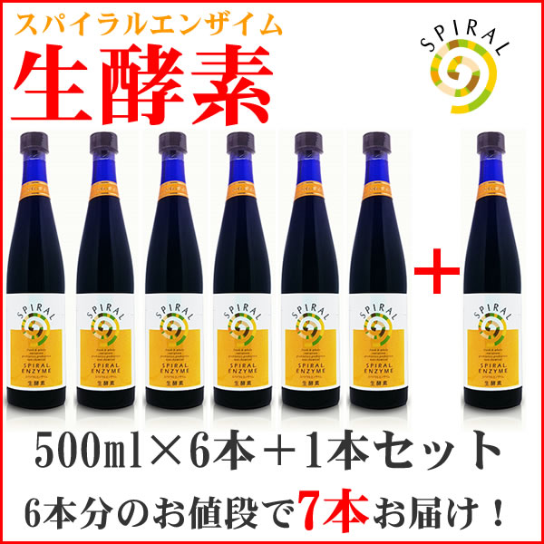 【店内ポイント最大39倍！5月20日！】スパイラルエンザイム 生酵素 6本まとめ買いセット＋1本プレゼント ダイエット サプリメント 犬用品/猫用品/ペットグッズ/ペット用品 送料無料