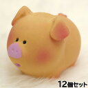【店内ポイント最大43倍!本日限定!】ラテックス製おもちゃ トンちゃん 12個セット