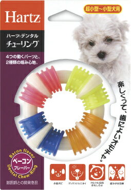 Rakuten - 【店内ポイント最大42倍！本日限定！】ハーツ チューリング 超小型〜小型犬用 犬用品/ペットグッズ/ペット用品