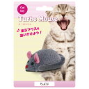 【400円OFFクーポン!&店内ポイント最大41倍!7月1日!】PLATZ ターボマウス 猫 おもちゃ ねずみ 動く 電池不要