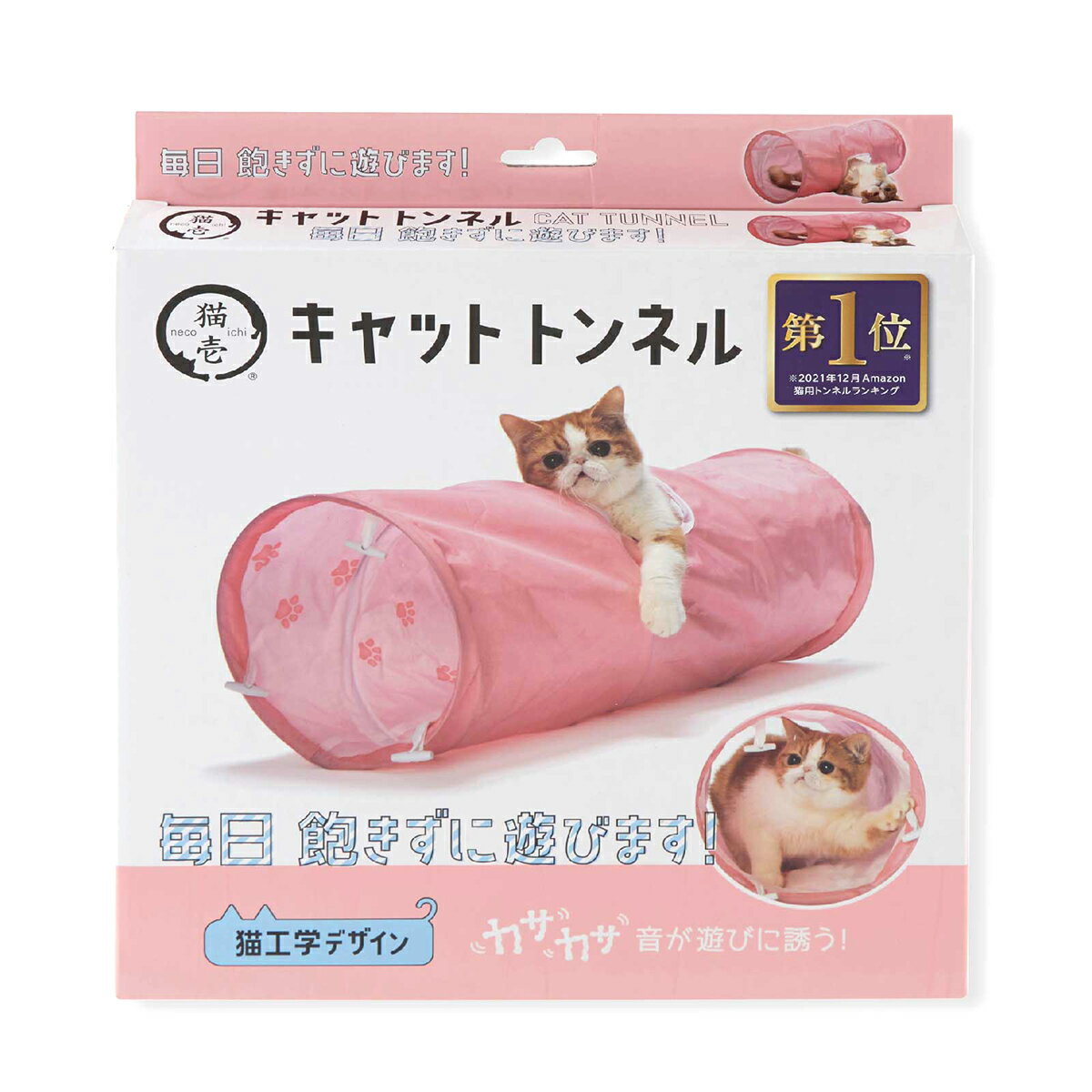 【店内ポイント最大42倍！1月18日！】猫壱 キャットトンネル ピンク