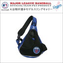 【店内ポイント最大40倍!本日限定!】MLB公式 ロサンゼルス ドジャース 大谷翔平選手モデル 犬用 スリング キャリー メジャーリーグ お出かけ