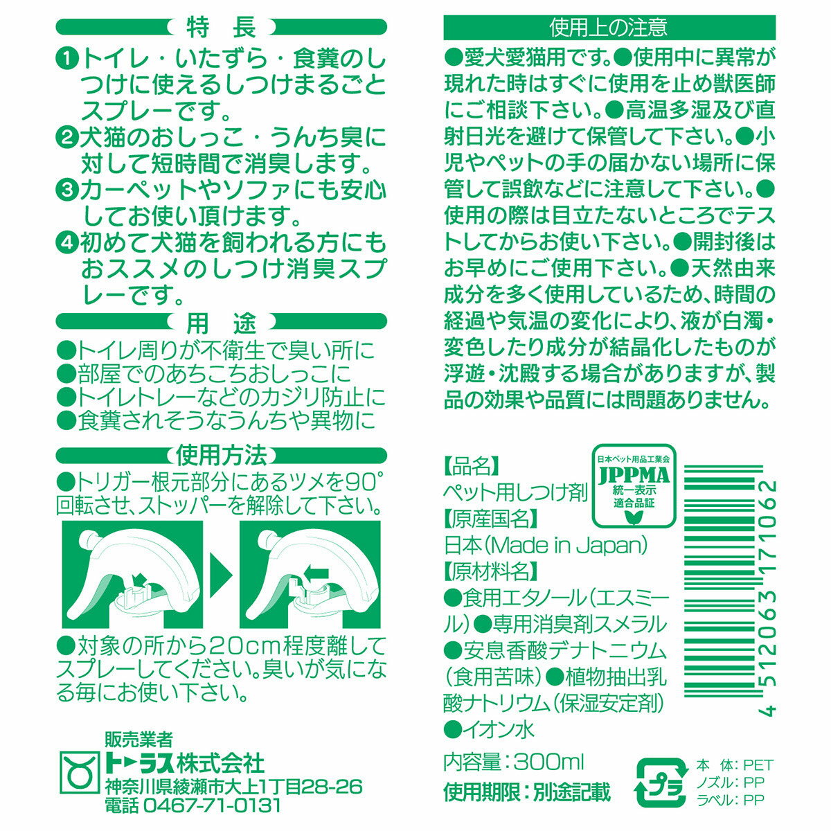 ��400��OFF�����ݥ󡪡�Ź��ݥ���Ⱥ���42�ܡ�3��1�����ۥȡ��饹 ���Ĥ��ޤ뤴�ȥ��ץ졼 300ml