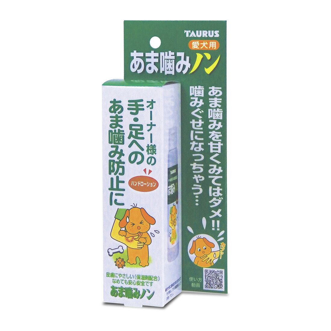 【8/15限定！抽選で最大1万ポイントバック】トーラス 愛犬用 あま噛みノン あま噛...