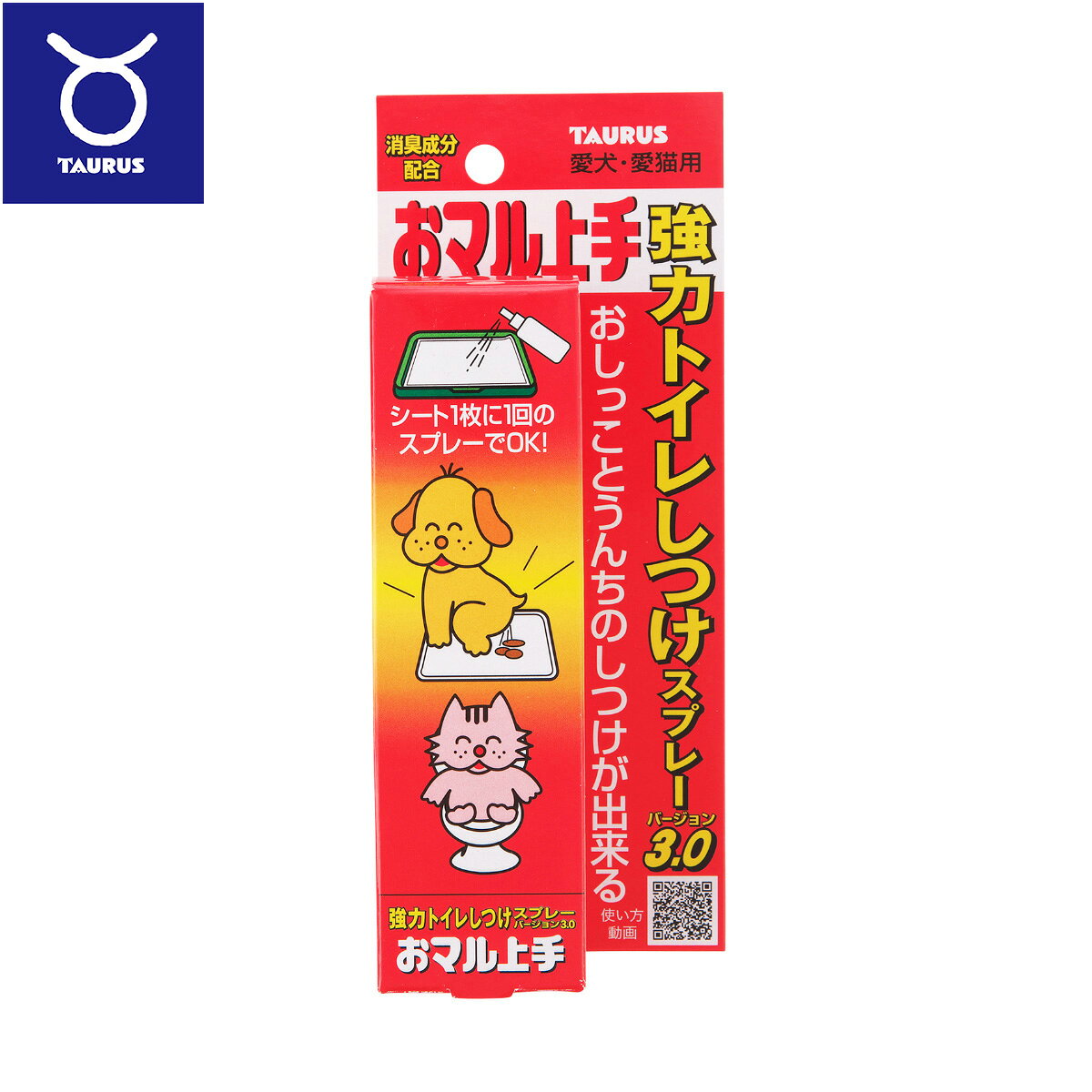 【店内ポイント最大40倍！本日限定！】トーラス 愛犬愛猫用おマル上手 強力トイレのしつけスプレー 100ml