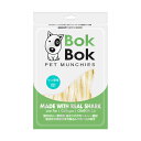 【店内ポイント最大40倍!本日限定!】ボクボク BOKBOK 犬用おやつ サメ軟骨 150g 無添加 無着色 グルコサミン カルシウム コンドロイチン コラーゲン 関節
