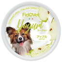 【本日限定!ポイントさらに+4倍!店内ポイント最大47倍!】FidoVet フィドベット ヨーグルト アップル 25g