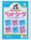 【エントリーでポイント+5.5倍!本日限定!】洗えるペットシーツ S 犬用品/ペットグッズ/ペット用品