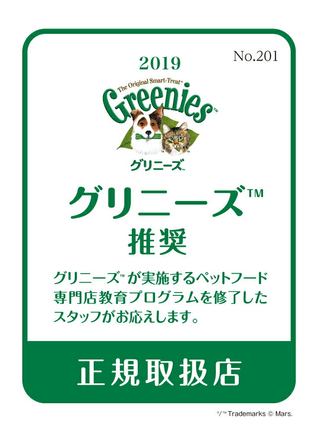 【最大2000円OFFクーポン！＆店内ポイント最大45倍！8月19日20:00〜8月23日1:59】グリニーズプラス カロリーケア 超小型犬用 体重2-7kg 30本入り カロリー約5％オフ！