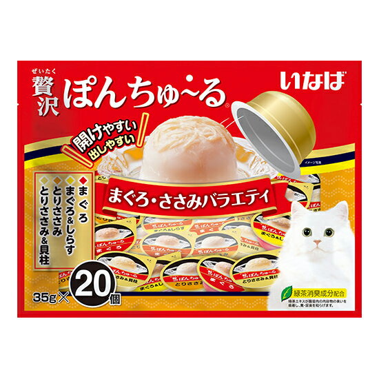 Rakuten - 【最大2000円OFFクーポン！＆店内ポイント最大54倍！本日限定！】いなば 贅沢ぽんちゅ〜る まぐろ ささみバラエティ 猫用 35g×20個