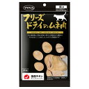 【店内ポイント最大42倍！4月30日！】ママクック フリーズドライのムネ肉 猫用おやつ 30g