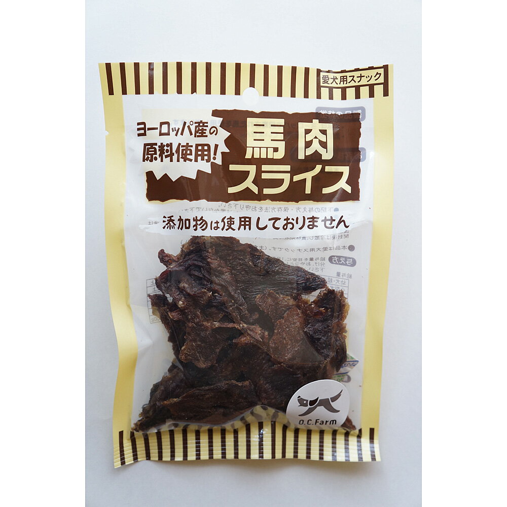 Horse - 【店内ポイント最大45倍！本日限定！】オーシーファーム 馬肉スライス 45g 愛犬用おやつ/ササミ/無添加/国産/犬用品/ペットグッズ/ペット用品
